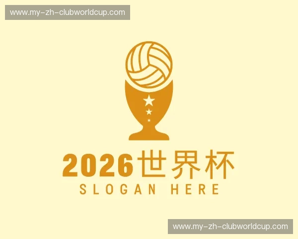 认识2026世界杯