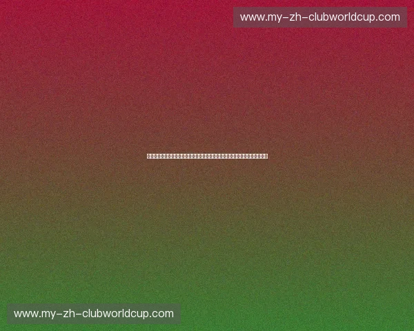 盛世绝响:紫金王朝与银黑军团的宿命战争——回望西决史上最伟大的湖马对决